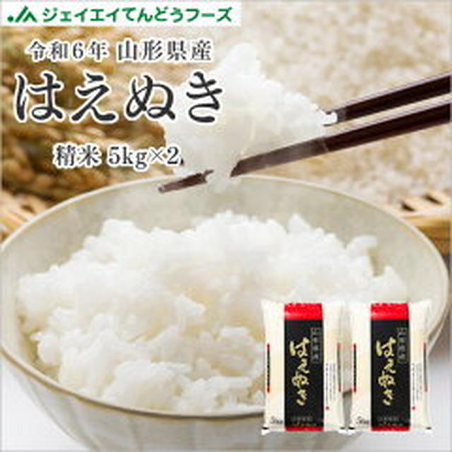 人気のお米　良さそうなお品をピックアップ