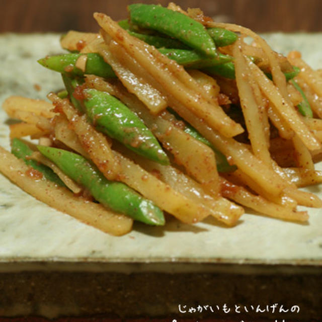 じゃがいもといんげんのピーナッツバター炒め