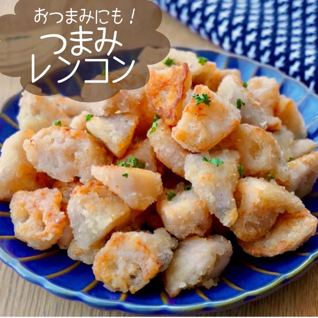 これは神おつまみです！シャキシャキ食感がたまらん！つまみれんこん#簡単#時短