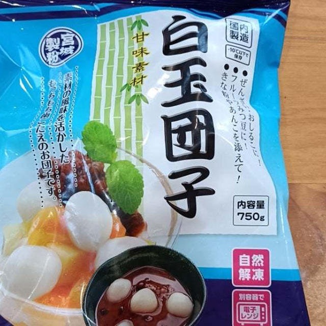 業務スーパーの白玉団子　自然解凍かレンチンか…
