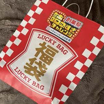 ローソン／【2025年夏】詰めすぎチャレンジ福袋