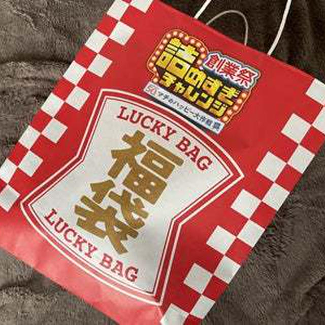 ローソン／【2025年夏】詰めすぎチャレンジ福袋