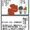 おつとめ品の憂鬱／マグロとオクラの塩昆布和え