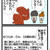おつとめ品の憂鬱／マグロとオクラの塩昆布和え