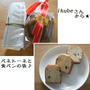 クリスマスパン★盛りだくさん(ﾉ´▽｀)ﾉ