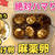 やみつき麻薬卵