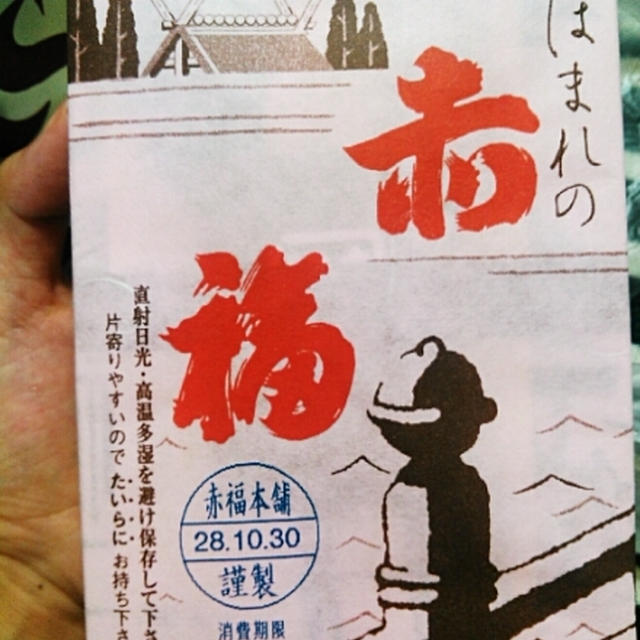 おやつ☆赤福