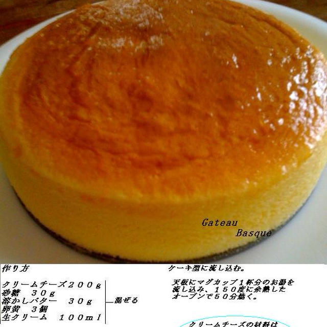 スフレチーズケーキーレシピ