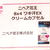 第52回RSPリアルサンプリングプロモーションin品川