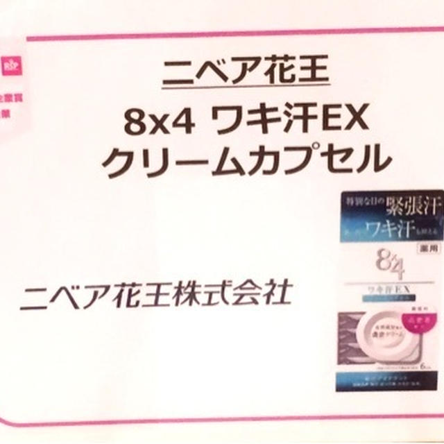 第52回RSPリアルサンプリングプロモーションin品川