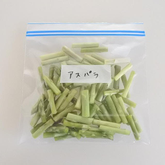 【冷凍ストック】野菜の冷凍保存≪アスパラガス≫
