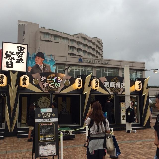 間に合った〜！！お台場♫