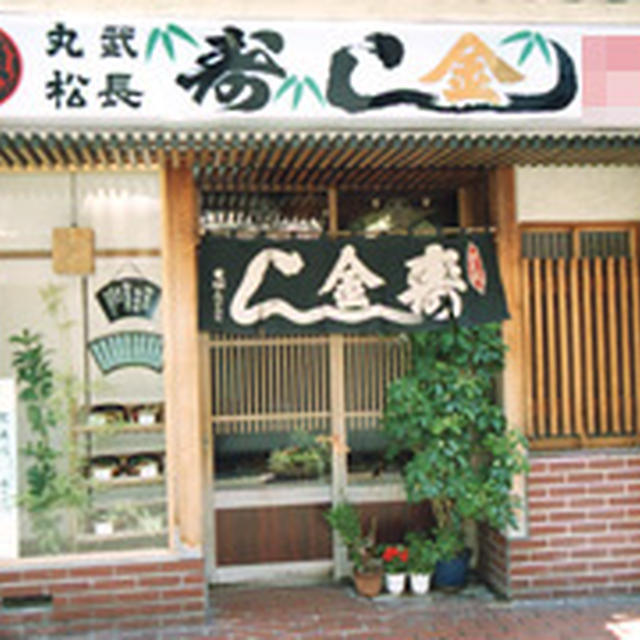 ■近所のお寿司屋さん