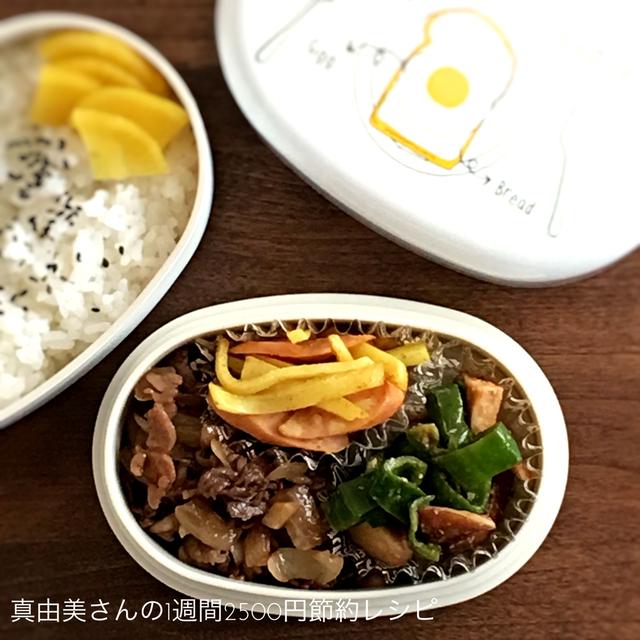 本日の日替わり弁当【プチリッチな焼き肉弁当】
