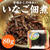 昆虫食