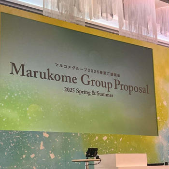 マルコメグループ2025春夏ご提案会