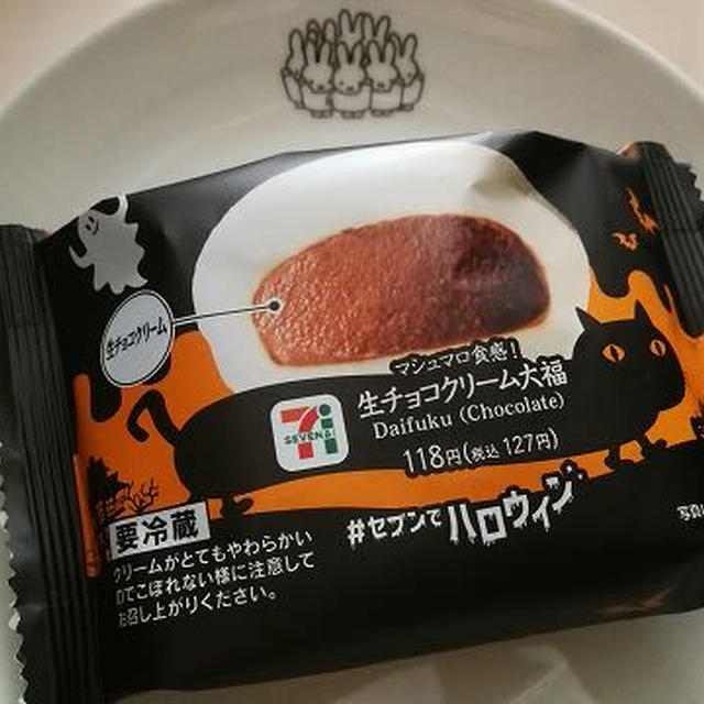 今日のおやつ♪ セブンイレブンのハロウィンスイーツ #セブンスイーツアンバサダー #セブンでハロウィン