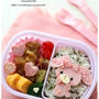【ぼんぼんりぼんちゃんのお弁当】