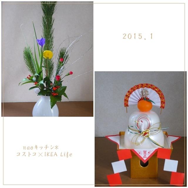 2015年明けましておめでとうございます