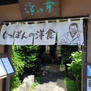 赤坂津つ井