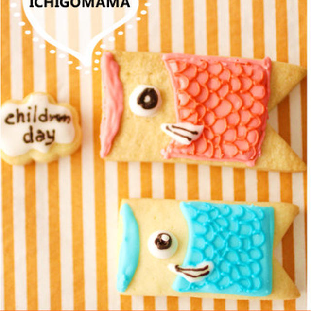 いちごはんレッスンメニュー☆こいのぼりアイシングクッキー