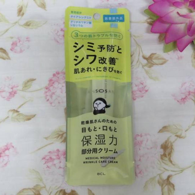 新発売★乾燥さん　薬用リンクルケアクリーム【医薬部外品】