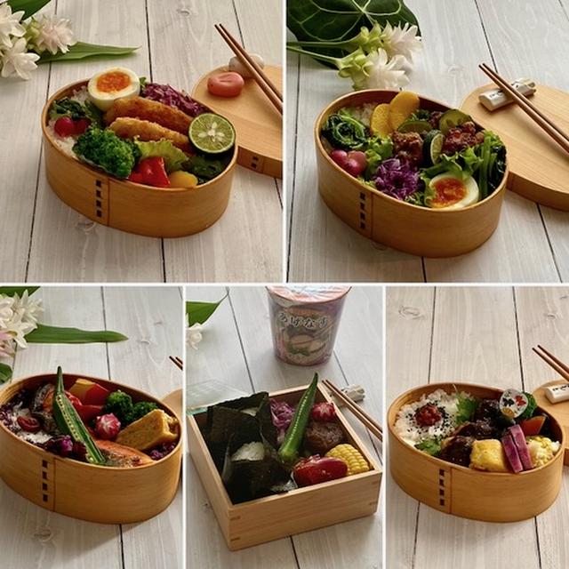 先週のお弁当のふり返り