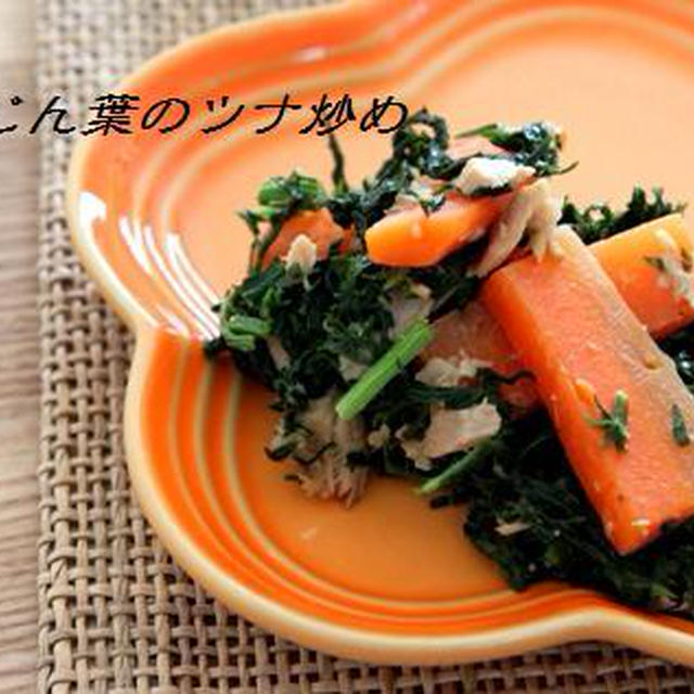 にんじん葉のおかず