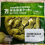 クチコミ高評価！セブンカフェ 宇治抹茶クッキー