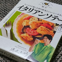 だしとスパイスの魔法