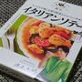だしとスパイスの魔法