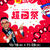 20%や50%PayPay残高還元も！地元やチェーン店でお得！超PayPay祭10/18〜　