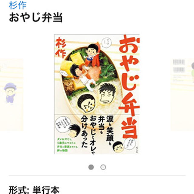 「おやじ弁当」発売