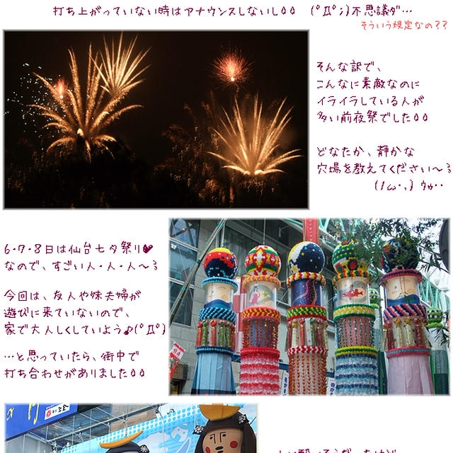 ■仙台七夕2009■お祭り浴衣ワンコ（犬）発見(´・ω・`)ｷｭﾋﾟｰﾝ