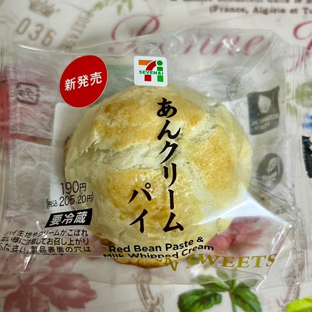 【新発売】セブンイレブン あんクリームパイ