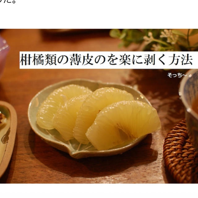 「柑橘類の薄皮をするっと剥く方法」と金髪お姉さん