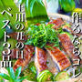【土用の丑の日に何食べる？】ベスト3品！食べたら茄子の蒲焼きどんぶりからちらし寿司まで
