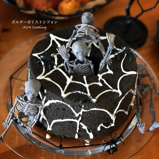 ハロウィン！ポルターガイストシフォン