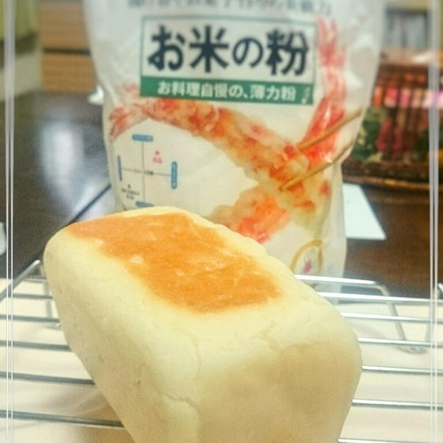 ★米粉パン①波里 お米の粉 ★米粉マイスター