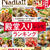【PR】NadiamagazineNo.4 レシピ本好評発売中