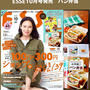 ESSE10月号　発売　パン弁当　と　カラフルなマフィン