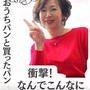 【衝撃】パンがぺちゃんこになる理由