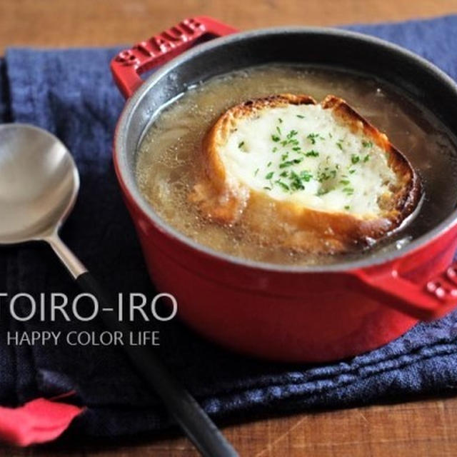 冷凍玉ねぎで炒め時間短縮★オニオングラタンスープと、今日のレシピ
