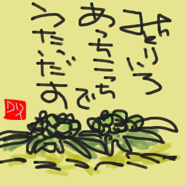 フキノトウ