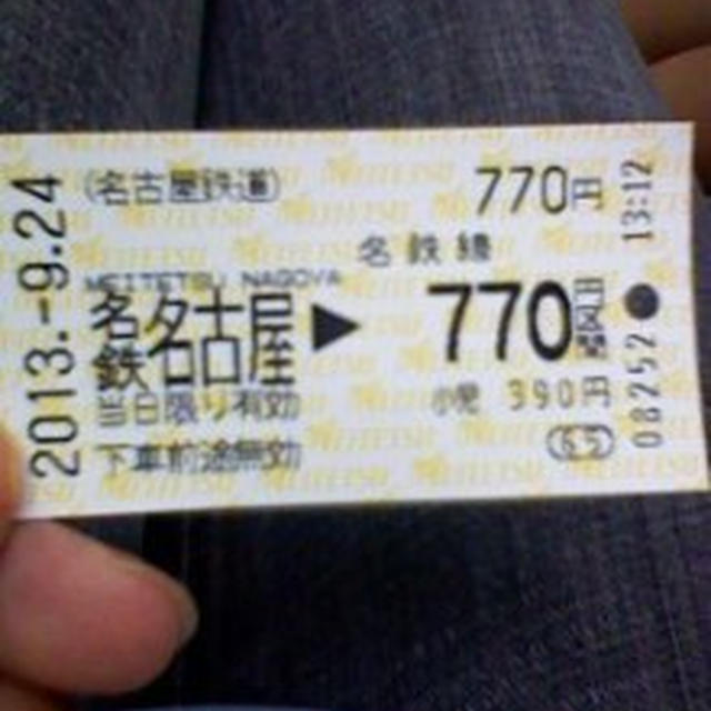 名古屋なう