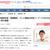 「週刊女性」WEB記事
