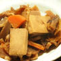 切干大根と凍み豆腐の煮物