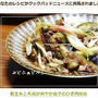 クックパッドニュース掲載