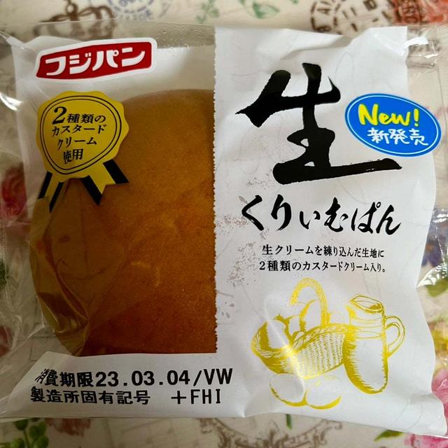 【新発売】フジパン 生くりぃむぱん