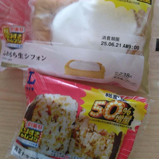 ローソン＊盛りすぎチャレンジ